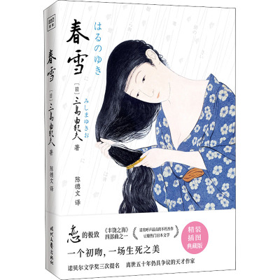 春雪