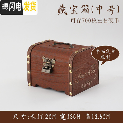 三维工匠存钱罐儿童网红储蓄罐大人用家用只进不出储钱罐不可取成人存钱箱 特别版中号一面雕刻[复古锁]