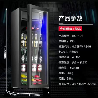 荣事达(Royalstar)冰吧红酒柜冷藏柜单门透明玻璃门家用小型饮料茶叶留样冰箱_198L冷藏微冷冻LED灯