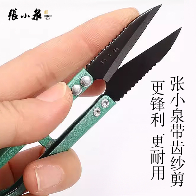 张小泉纱剪U型弹簧剪刀十字绣裁缝纫布剪子家用剪线头小剪刀8138