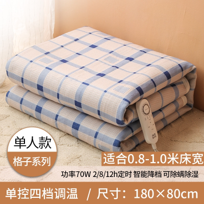 奥克斯(AUX)电热毯单人双人电褥子双控调温宿舍学生水暖家用_亲肤舒适款单人180x80单控恒温定时除螨