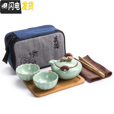 三维工匠汝窑旅行茶具套装家用茶杯茶壶简约户外日式功夫快客杯便携包 一壶二杯如意+旅行包+竹盘