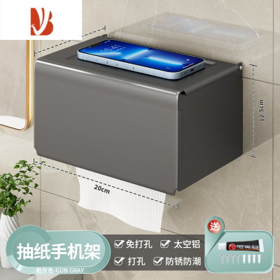 三维工匠卫生间纸巾盒壁挂式免打孔洗脸巾收纳盒卷纸盒抽纸盒厕纸置物挂架 钛空灰[防水款]加高加厚-优质太空铝