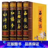 [正版]完整无删减四大名著全套原著青少年珍藏版 高初中生版三国演义西游记水浒传红楼梦注音注释小学生版文言文白话五六年级
