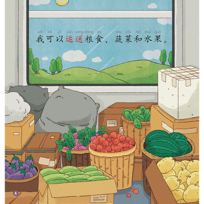 七色龙汉语分级阅读.第三级.交通(全5册)