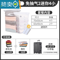 敬平免抽气真空压缩袋衣物器家用空气装衣服棉被被子收纳袋袋子 2迷你4小[行李箱收纳] 免抽气-无需抽气工具-3秒速排