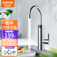 苏泊尔(SUPOR)电热水龙头即热式快速热水龙头速热加热器过水热厨房宝卫用家用热水器 不锈钢+(插头+软管)