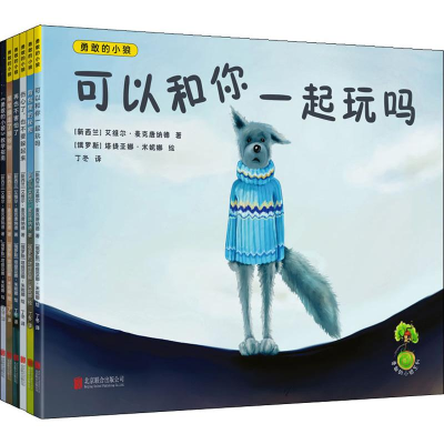 [M]勇敢的小狼(6册)-9787559632661