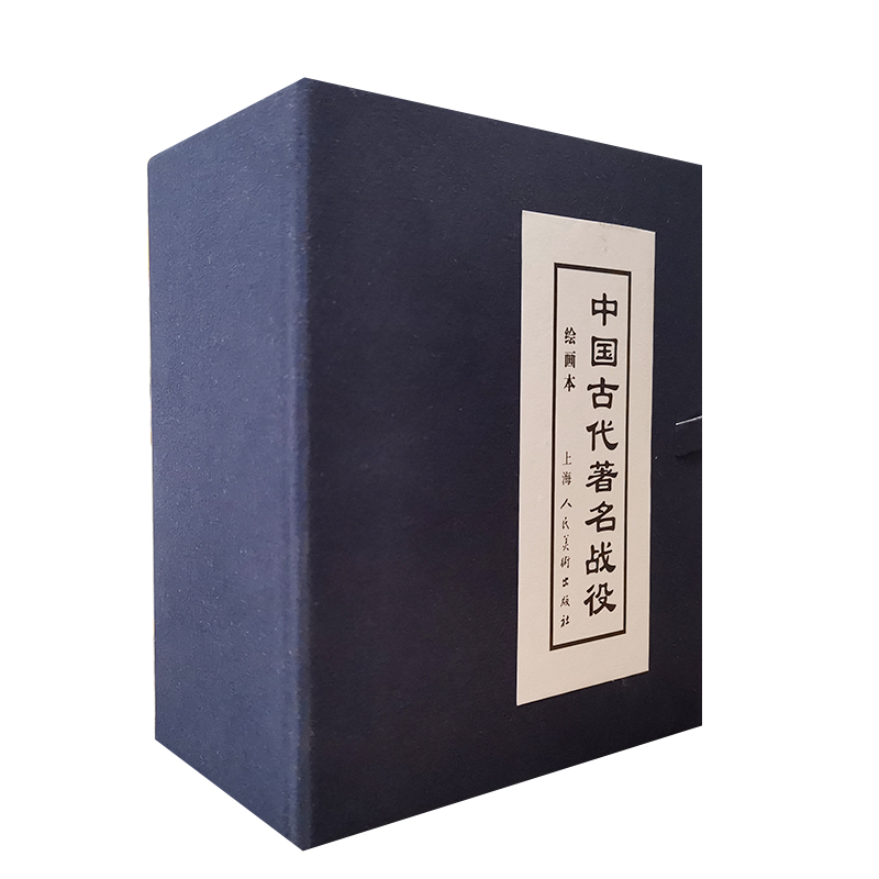 音像中国古代著名战役之英李祖源等编,汪玉山徐宏达徐正平等绘