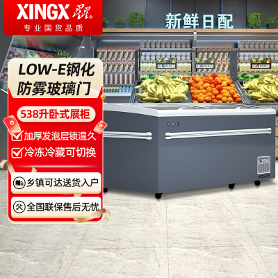 星星SD/SC-720BYQA冰柜展示柜商用卧式大容量冷柜单温冷藏冷冻冰箱岛柜超市便利店冷藏保鲜减霜雪糕柜