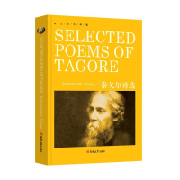 正版新书]英文全本典藏-泰戈尔诗选(印)泰戈尔9787569247596