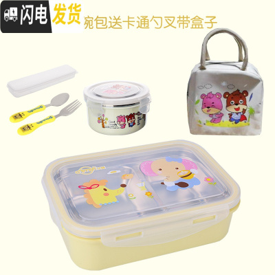三维工匠304不锈钢小学生分隔饭盒 儿童卡通餐盒套装分格便当盒防烫带盖 两格黄+中碗包送勺叉适合0-8岁