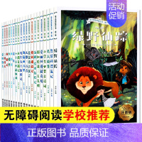 [正版] 一二 三 年级课外书籍全套20册彩图带拼音 小学生名著儿童文学课外读物7-12岁 海底两万里格列佛游记爱的教