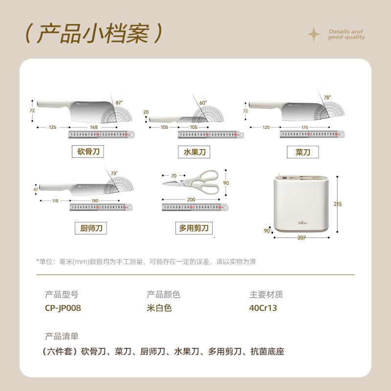 小熊(Bear)抗菌刀具套装 家用不锈钢切菜刀6件套 砍骨刀切片刀水果刀剪刀