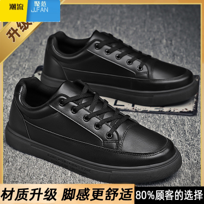 聚范男鞋夏季2024新款厨房厨师工作板鞋男款透气运动防水防滑休闲皮鞋