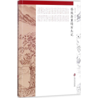 [M]格致斋重续石头记-9787552021295