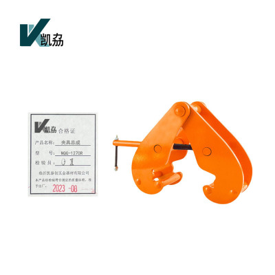 凯劦 夹具总成 NQG-1270R (套)