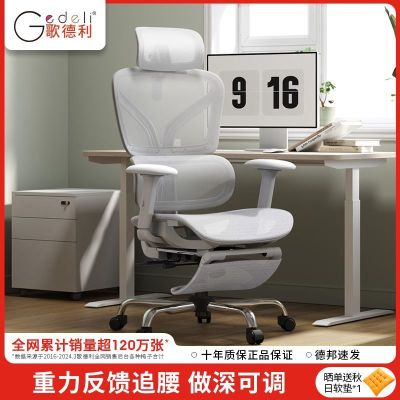 歌德利G22-2代人体工学椅电脑椅乳胶办公椅子家用舒适久坐转椅学生椅