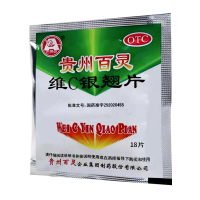百灵鸟 维C银翘片 18片/袋疏风解表清热解毒用于外感风热所致的流行性感冒症见发热头痛咳嗽口干咽喉疼痛