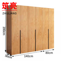 筑亮 衣柜 220*50*200cm 台
