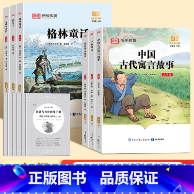 [三年级上册]快乐读书吧(共3册) [正版]快乐读书吧三年级上册全套小学生课外阅读必读书稻草人格林童话安徒生童话RH