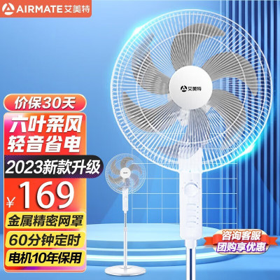 艾美特(Airmate) 电风扇落地扇家用办公室轻音宿舍定时机械款立式大风力摇头电扇三档风速六叶强风 CS35-X25