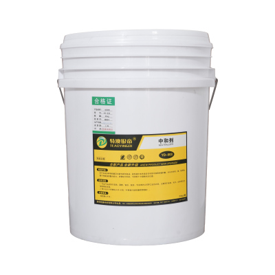 特澳银帝 中和剂YD-003 25kg/桶