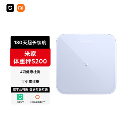 小米智能体重秤S200 蓝色 双接家用健康秤电子秤 人物双模式 APP数据测量 智能分析