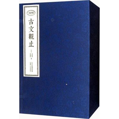 古文观止(宣纸线装 一函四册)