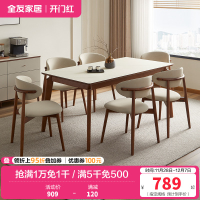 全友家居餐桌新中式钢化玻璃实木脚饭桌家用客厅吃饭桌子长条桌