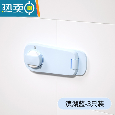 显彩抽屉扣防宝宝开柜门儿童防护安全锁婴儿冰箱防开锁扣推拉门防夹手 滨湖蓝「3只装」强粘型免打孔★旋钮 短锁房门安全扣