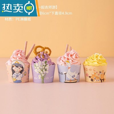 敬平六一儿童节61纸杯蛋糕纸杯空气炸锅烤箱专用商用烘焙模具马芬杯子 纸杯[一起去郊游] 100只烘焙纸