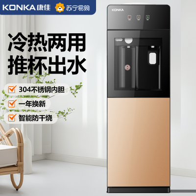 康佳饮水机立式家用冷热多功能全自动上置水桶办公室宿舍2025新款-双门透明金色冷热