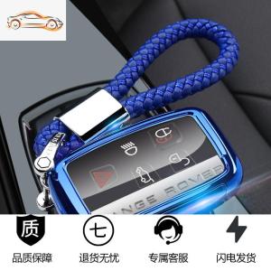 [补贴10%]适用路虎汽车钥匙包套新揽胜极光捷豹xfl发现5神行者2壳扣2020款汽车钥匙包