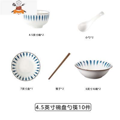 18件碗碟套装 家用日式创意INS风网红餐具碗盘碟子面碗饭碗汤碗筷 敬平 新千叶2碗2盘2勺2筷2面碗