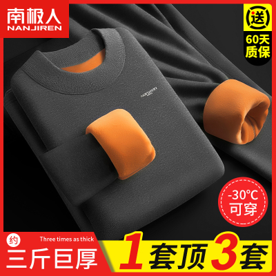 南极人保暖内衣男士加厚加绒冬季秋衣裤2024新款中领防寒巨厚套装