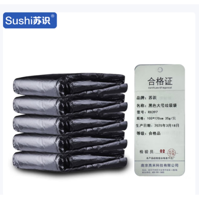 苏识 黑色大号垃圾袋 平口式100*120cm 35g/只 50只/包 RX397 5包/袋 袋
