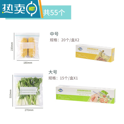 XIANCAI保鲜袋加厚拉链式家用密封塑封冰箱专用带封口收纳袋子密实 [双密封条]中号40+大号15(共55只) 1