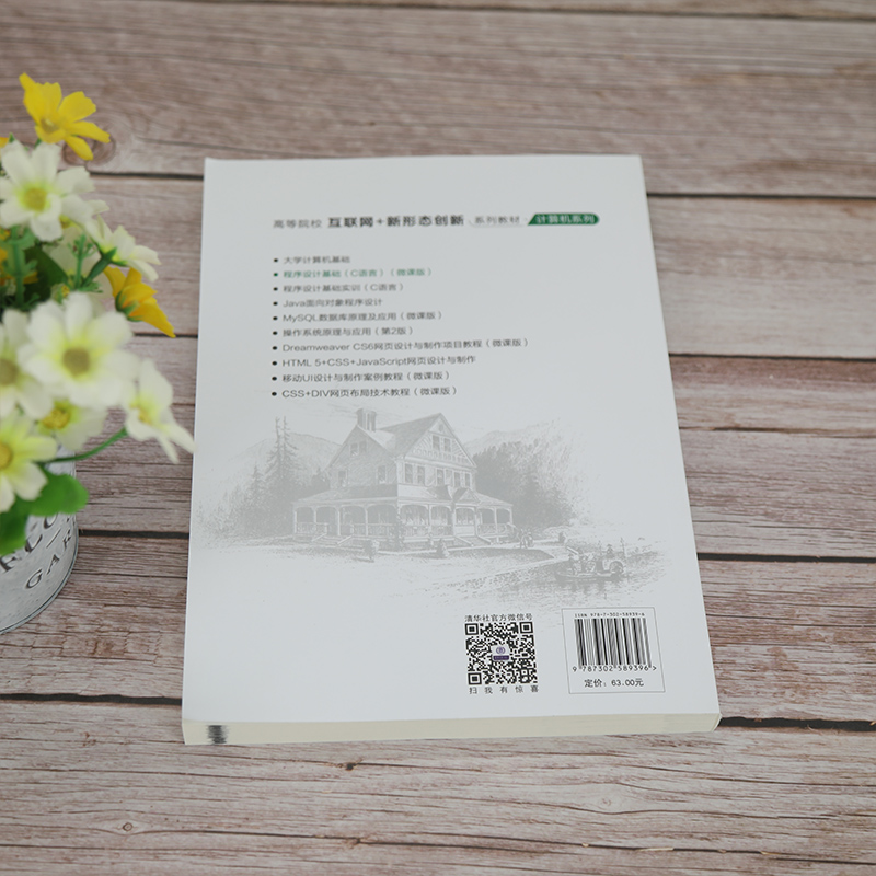 正版新书]程序设计基础C语言微课版吴亮;林纪汉;刘龙辉;刘音