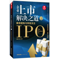 音像企业上市解决之道投行小兵