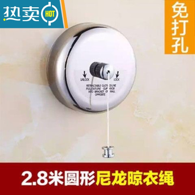 敬平阳台隐形收缩晾衣绳免打孔伸缩凉衣绳钢丝晒衣绳室内家用晾衣器 圆尼龙 2.8m免打孔绳子