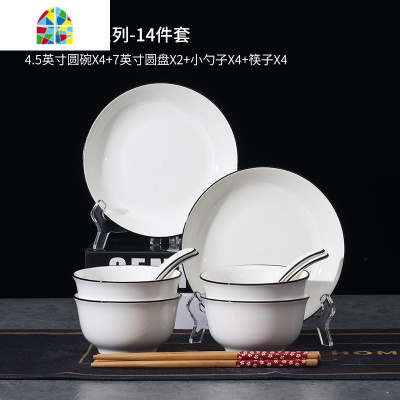 碗盘餐具套装耐热防烫碗筷盘子汤碗勺子碟子鱼盘家用 FENGHOU 黑边29头套装