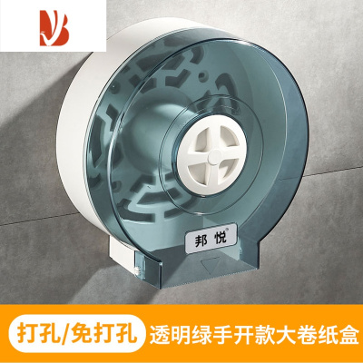 三维工匠卫生间大卷纸盒壁挂式卷纸架厕所卷纸筒免打孔厕纸盒纸巾盒 透明绿手开款(打孔/免打孔)