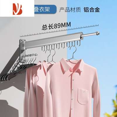 三维工匠折叠晾衣架阳台家用晾衣杆多伸缩衣架室内壁挂晾衣服器
