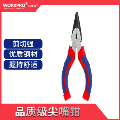 万克宝原装正品优质钢材尖嘴钳锻造双色握持舒服