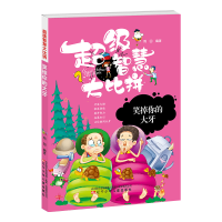 音像智慧比拼 笑掉你的大牙雨田