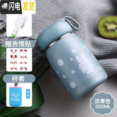 三维工匠保温杯女士便携简约水杯小巧小学生男可爱迷你好看不锈钢大肚杯子 淡青色320+杯套