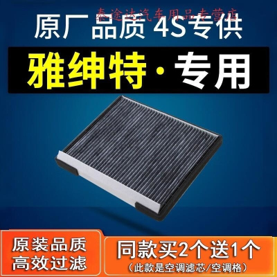 游枫亭适配北京现代汽车雅绅特空调滤芯1.4原厂专用06-08-11款格滤清器4