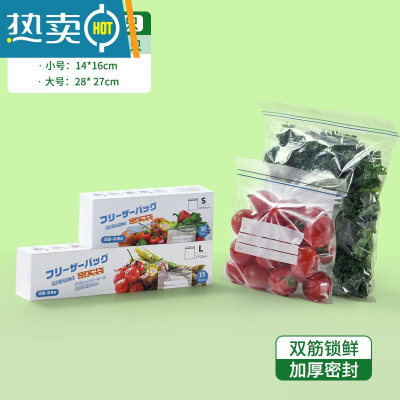敬平加厚密封袋保鲜袋自封塑封家用冰箱收纳冷冻专用分装带封口 双筋密封[小号20+大号10]共30只 1