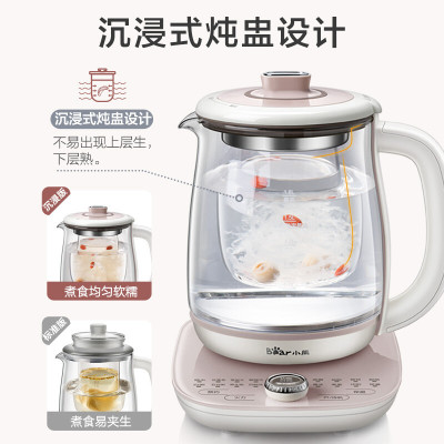 小熊(Bear)养生壶热水壶煮茶器 煮茶壶 电水壶 恒温电热水壶 保温花茶燕窝壶 YSH-C18S2 1.8L 烧水壶